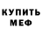 Amphetamine Розовый Mr Virus101