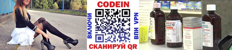 Кодеиновый сироп Lean Purple Drank  где можно купить   Малая Вишера 