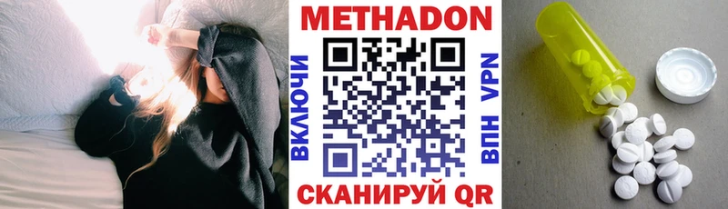 Метадон methadone  Малая Вишера 
